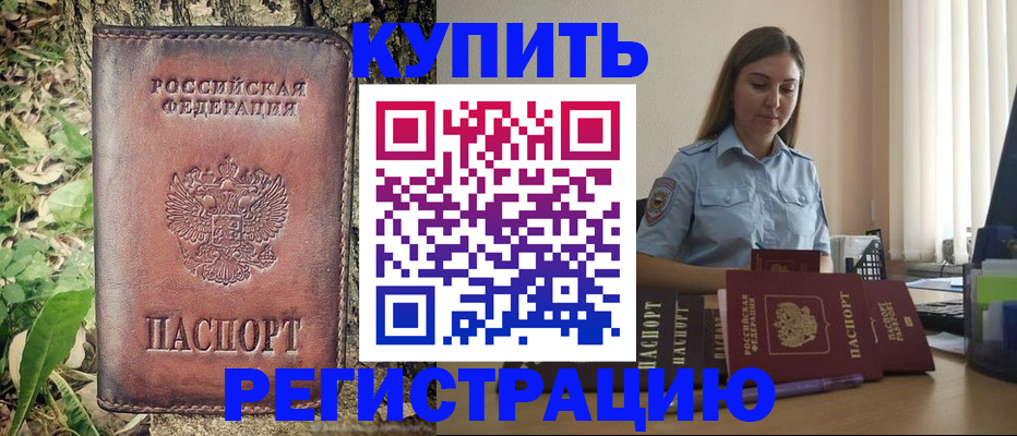 временная регистрация поиск в Рузаевке