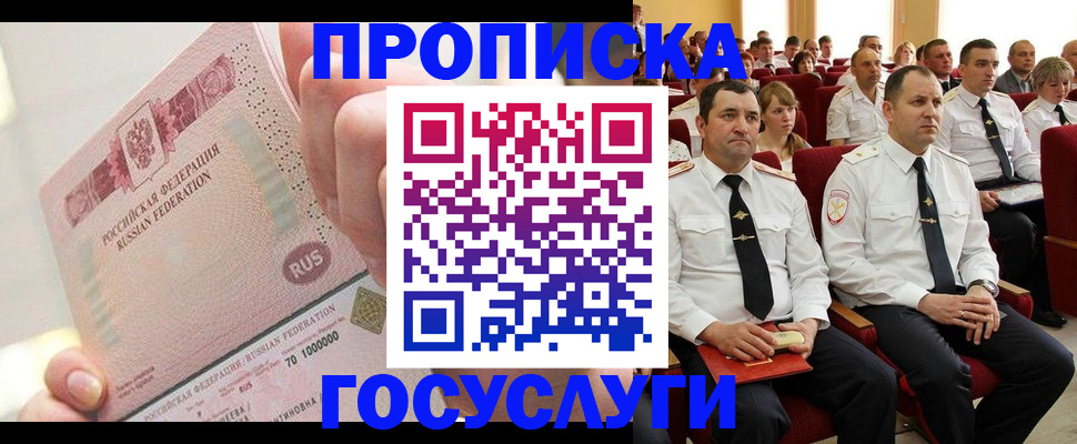 временная регистрация адрес в Рузаевке