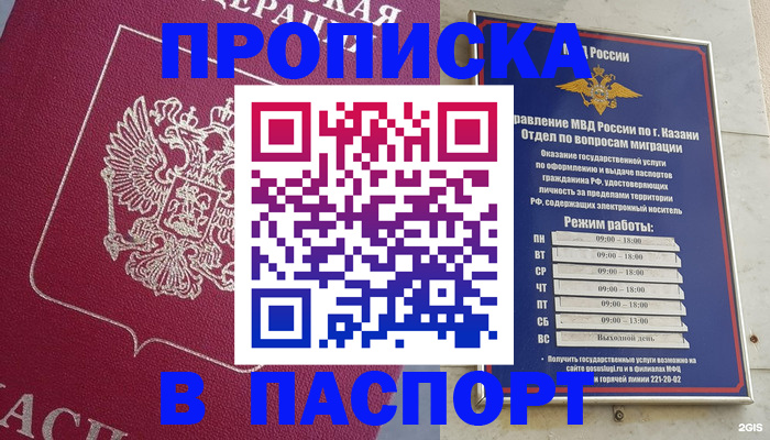 прописка для кредита в Рузаевке