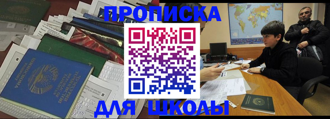 прописка 2025 в Рузаевке