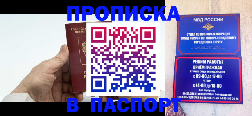 временная регистрация законно в Рузаевке