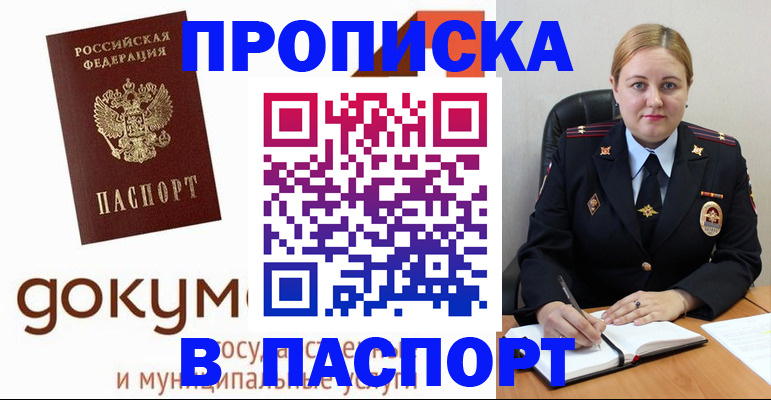 временная регистрация недорого в Рузаевке