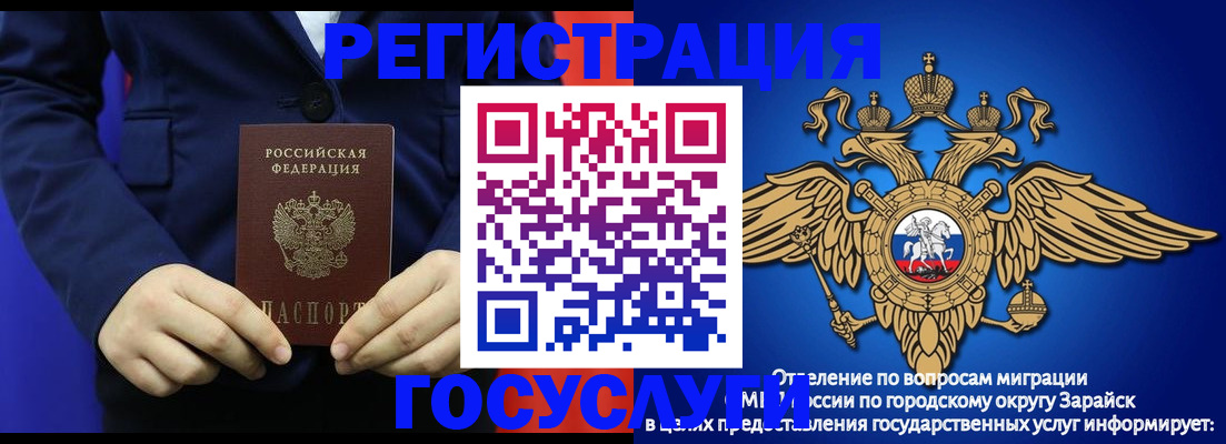 временная регистрация для всех в Рузаевке